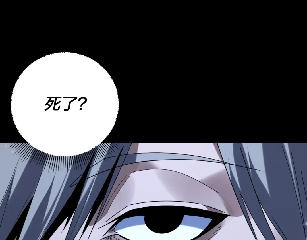 第274话 走投无路 第46页
