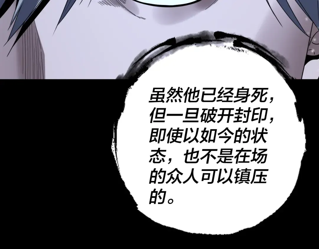 第274话 走投无路 第47页