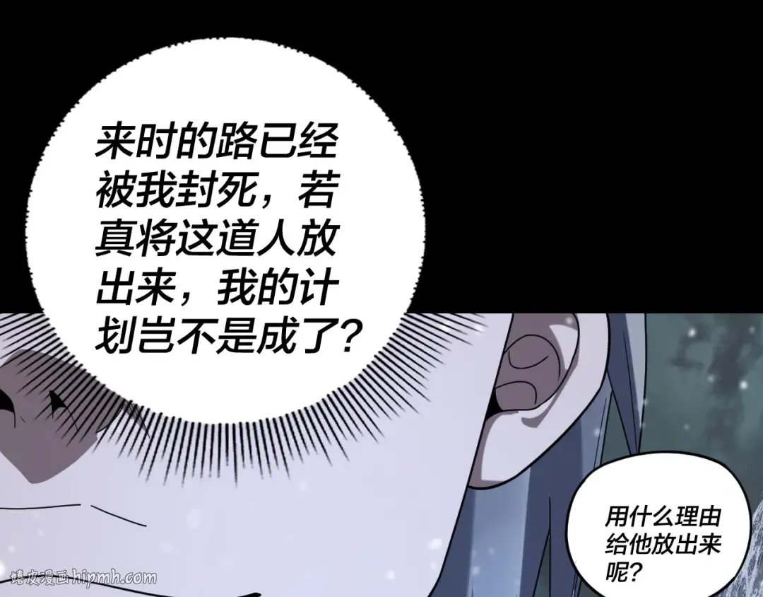 第274话 走投无路 第48页