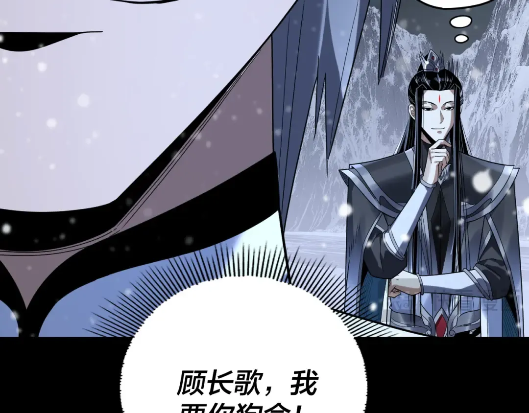 第274话 走投无路 第49页