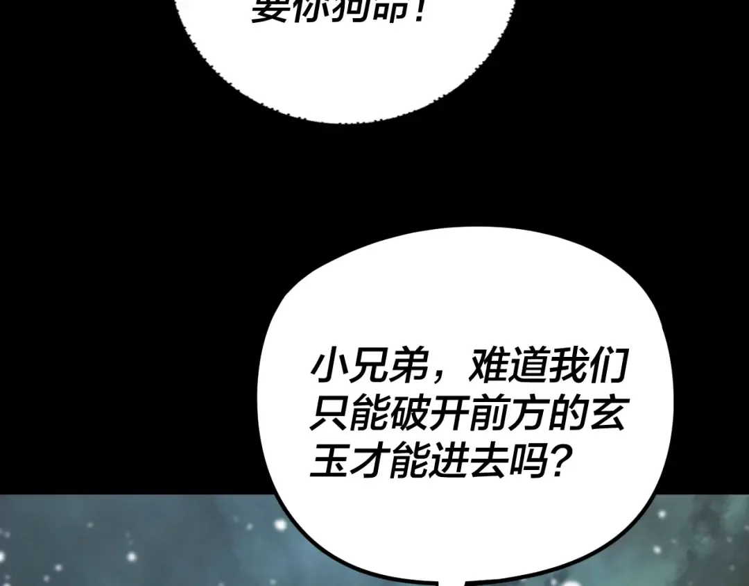 第274话 走投无路 第50页