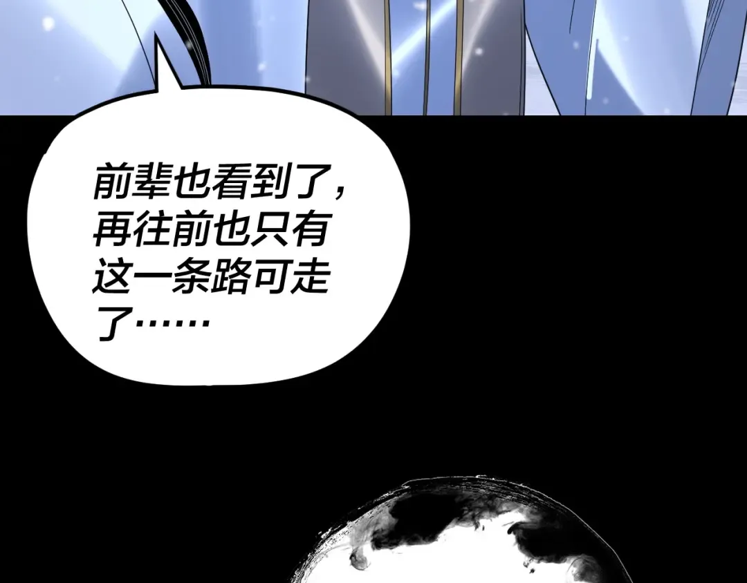 第274话 走投无路 第52页