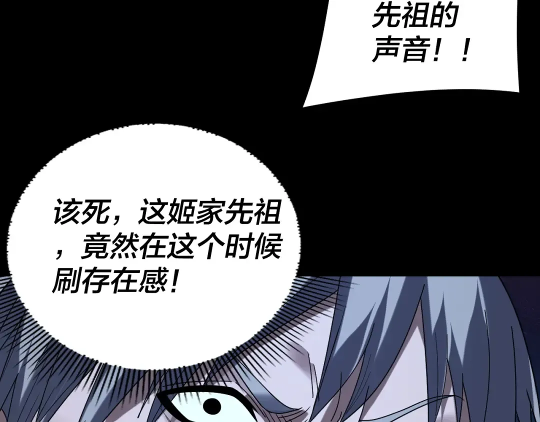 第274话 走投无路 第55页