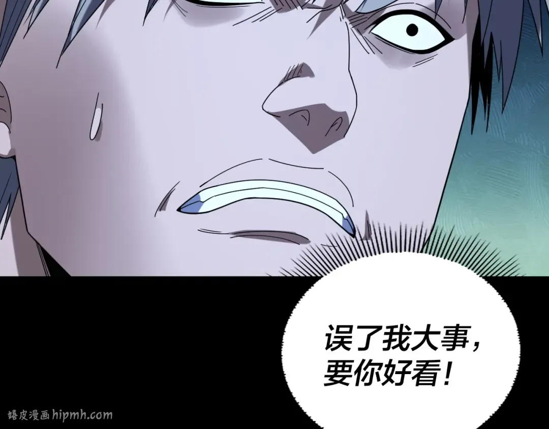 第274话 走投无路 第56页
