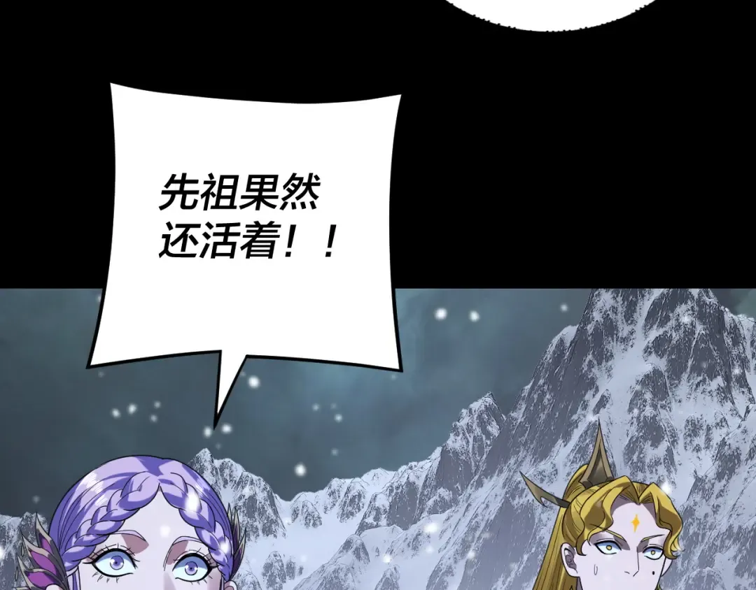 第274话 走投无路 第57页