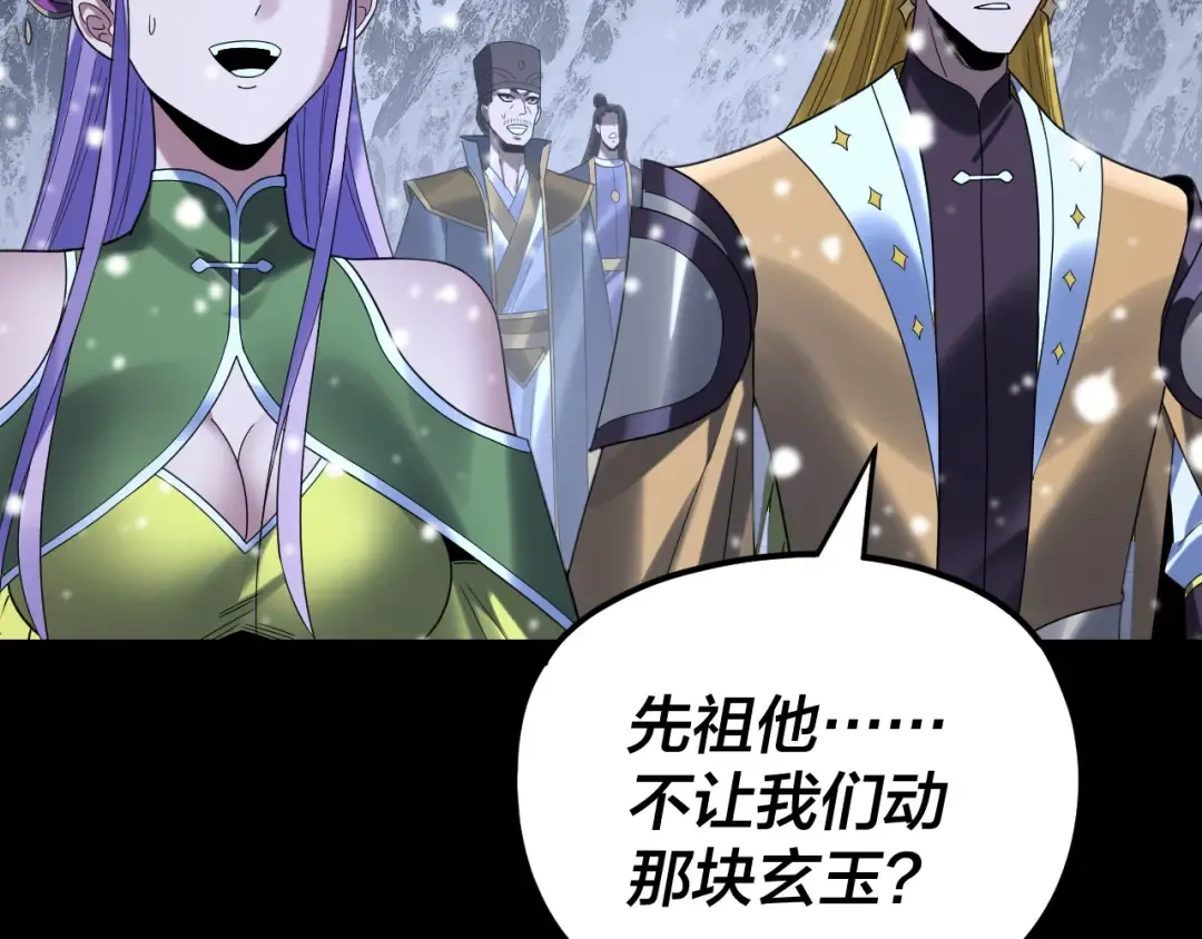 第274话 走投无路 第58页