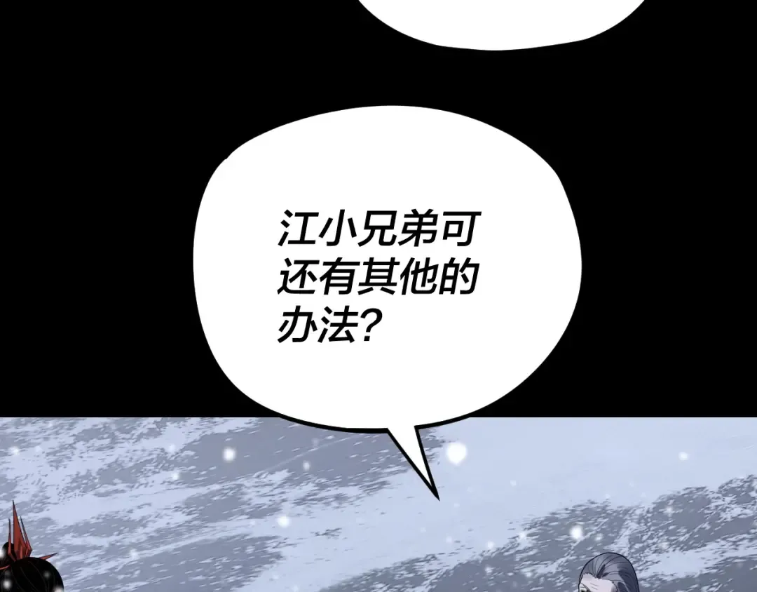 第274话 走投无路 第59页