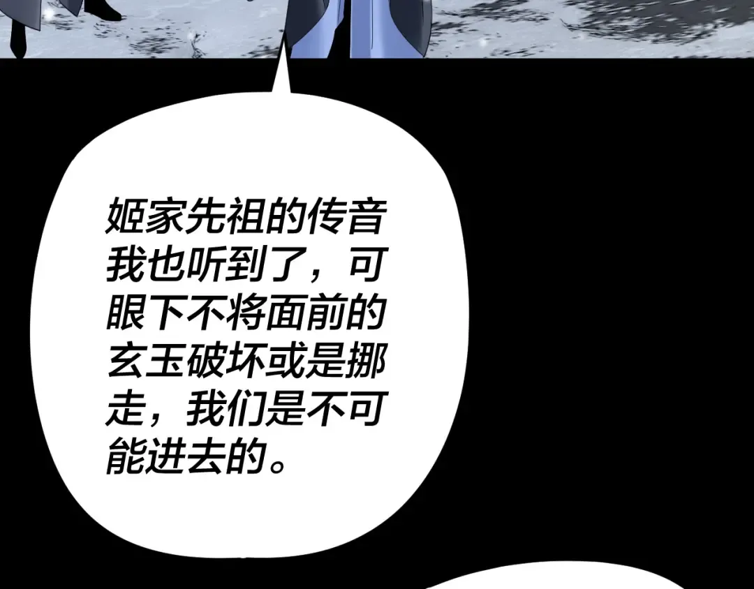 第274话 走投无路 第61页