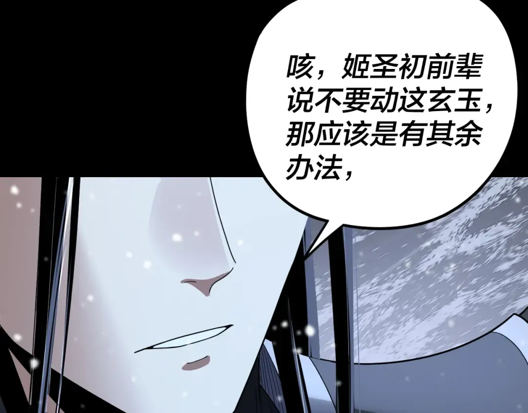 第274话 走投无路 第62页