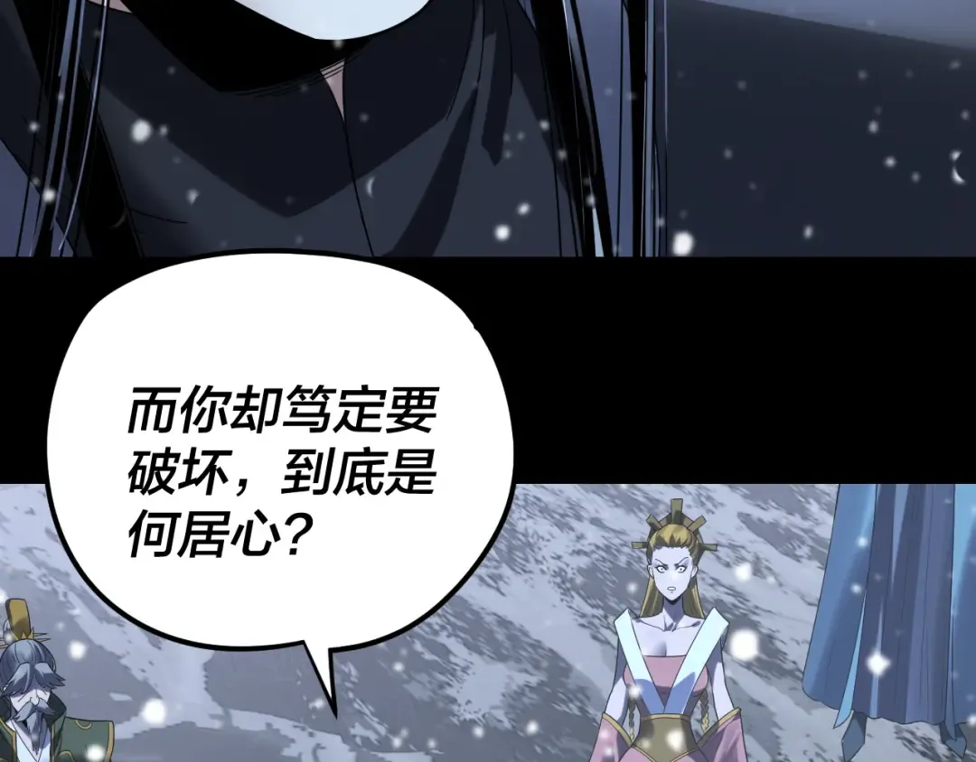 第274话 走投无路 第63页