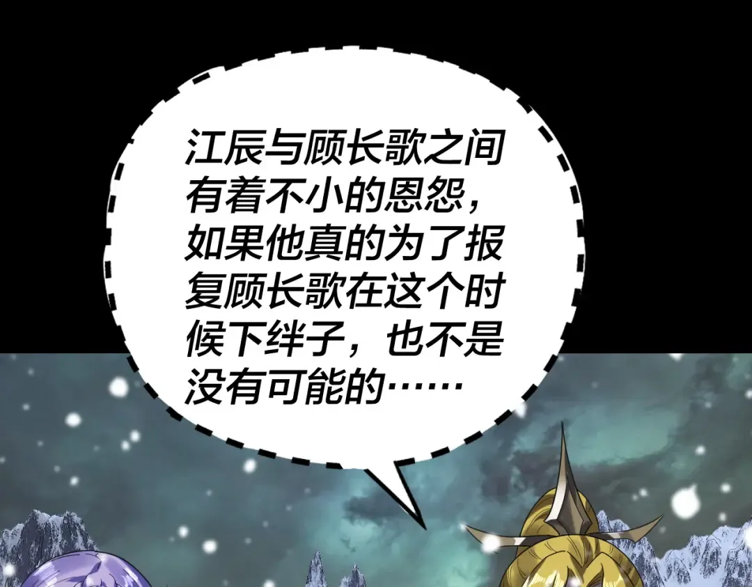 第274话 走投无路 第66页