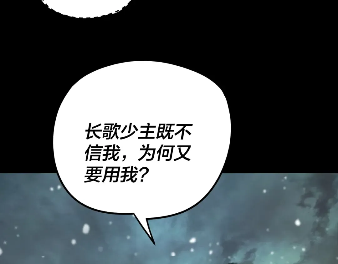 第274话 走投无路 第68页