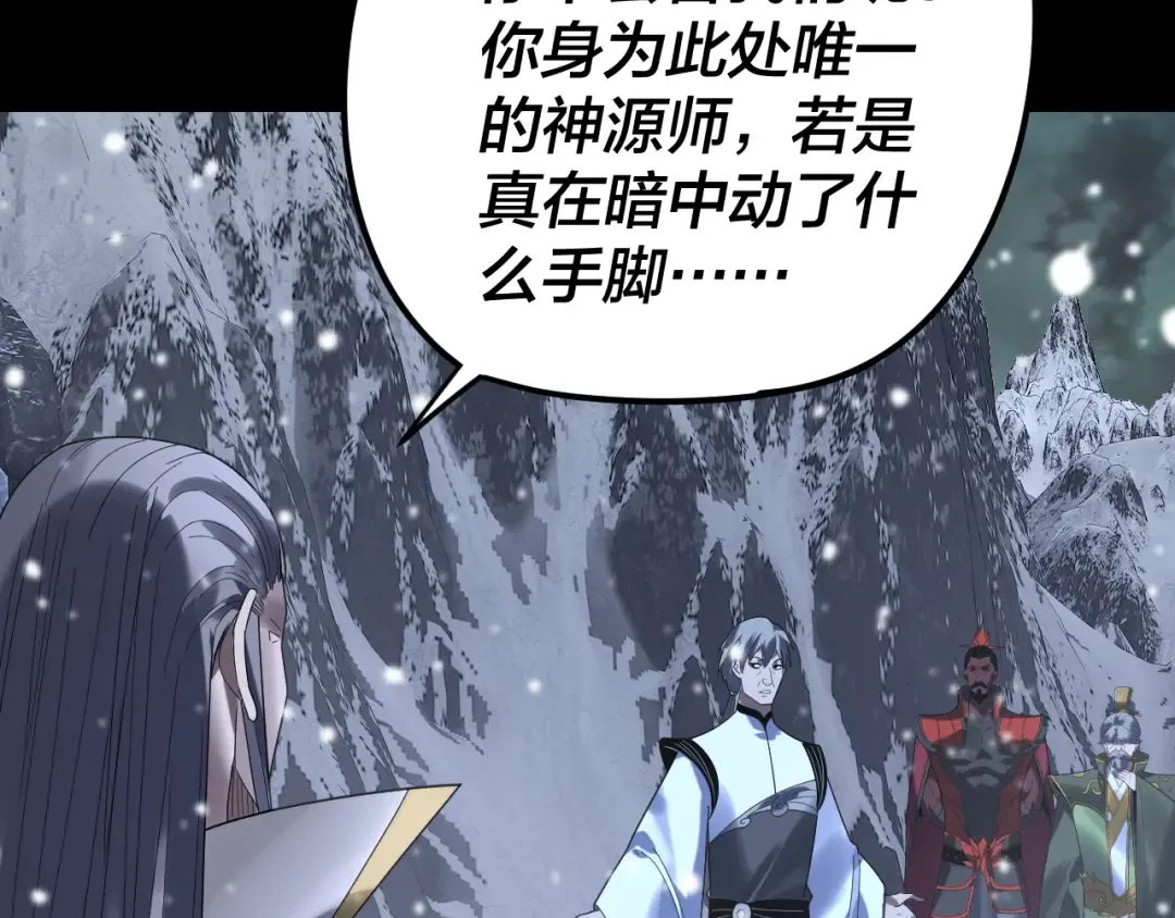 第274话 走投无路 第71页