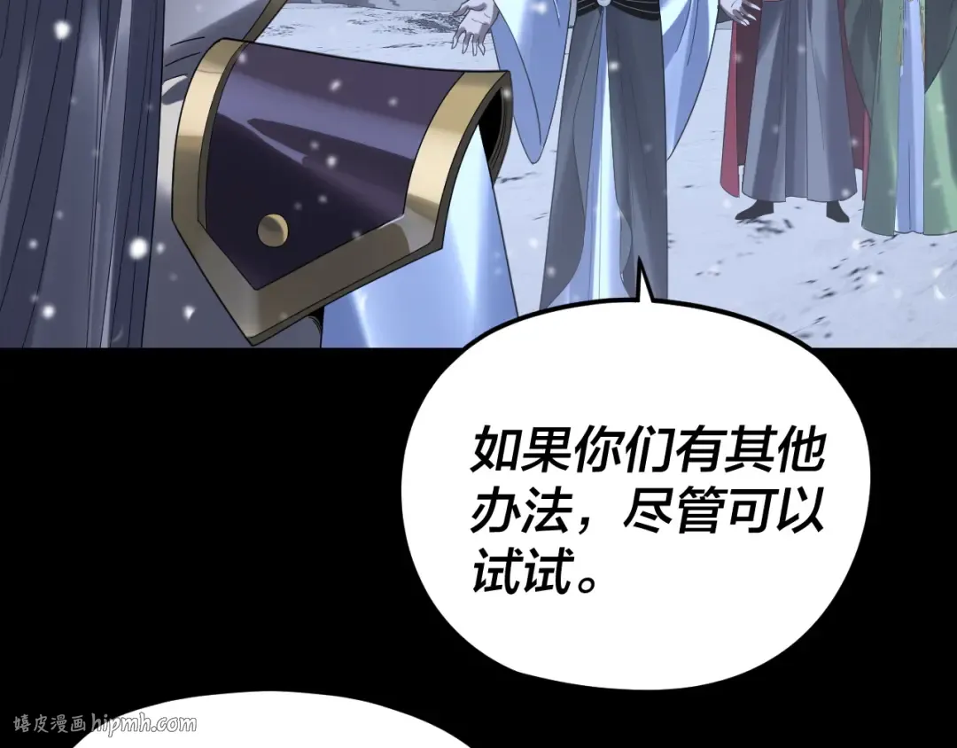 第274话 走投无路 第72页