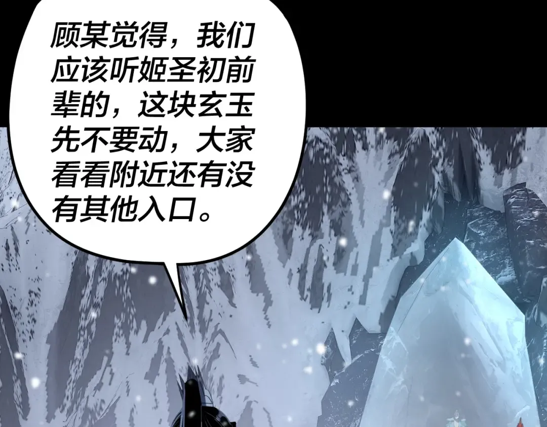 第274话 走投无路 第73页