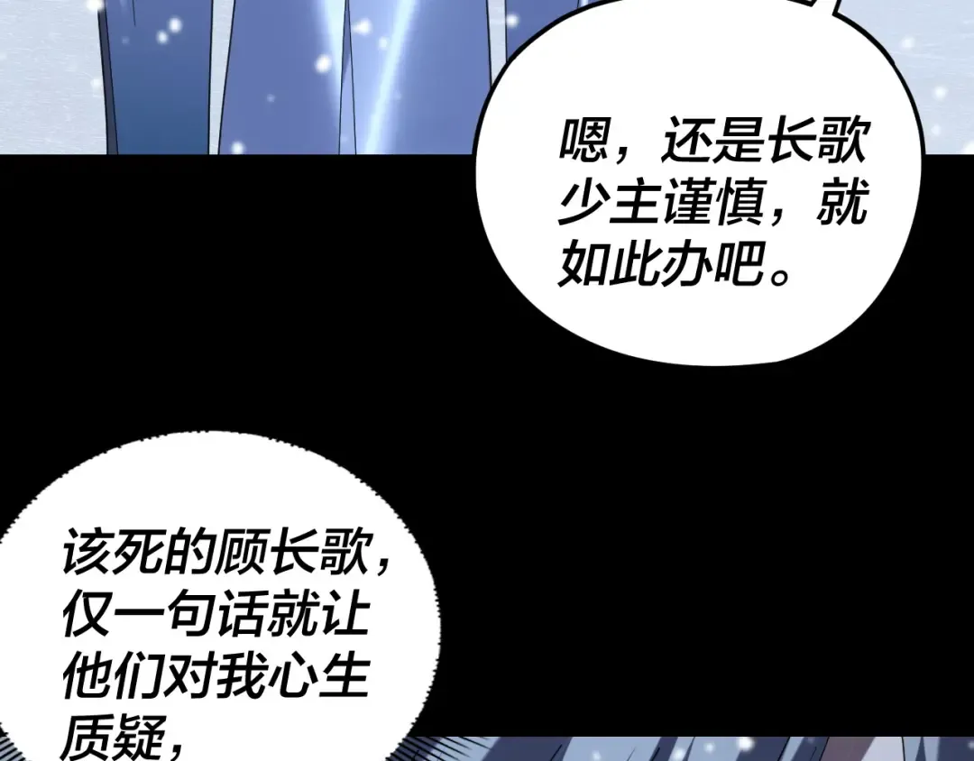 第274话 走投无路 第75页
