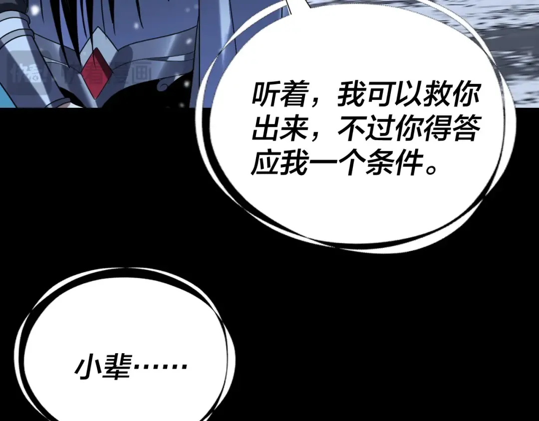 第274话 走投无路 第81页