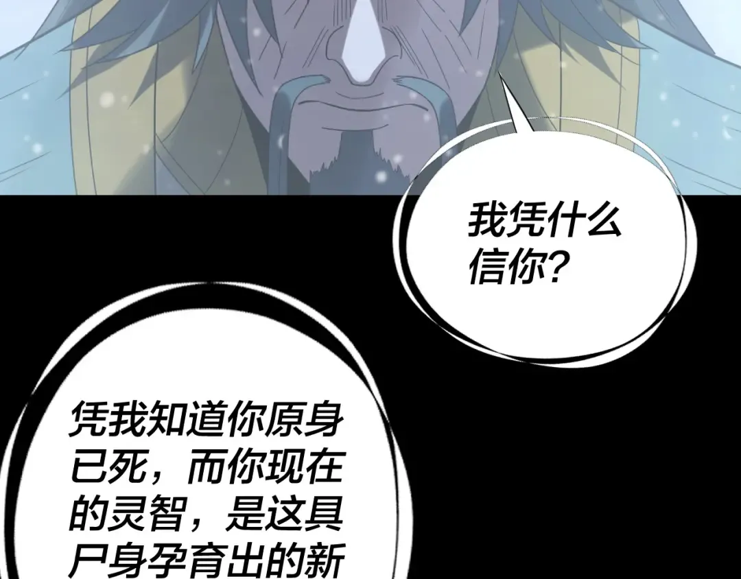 第274话 走投无路 第83页