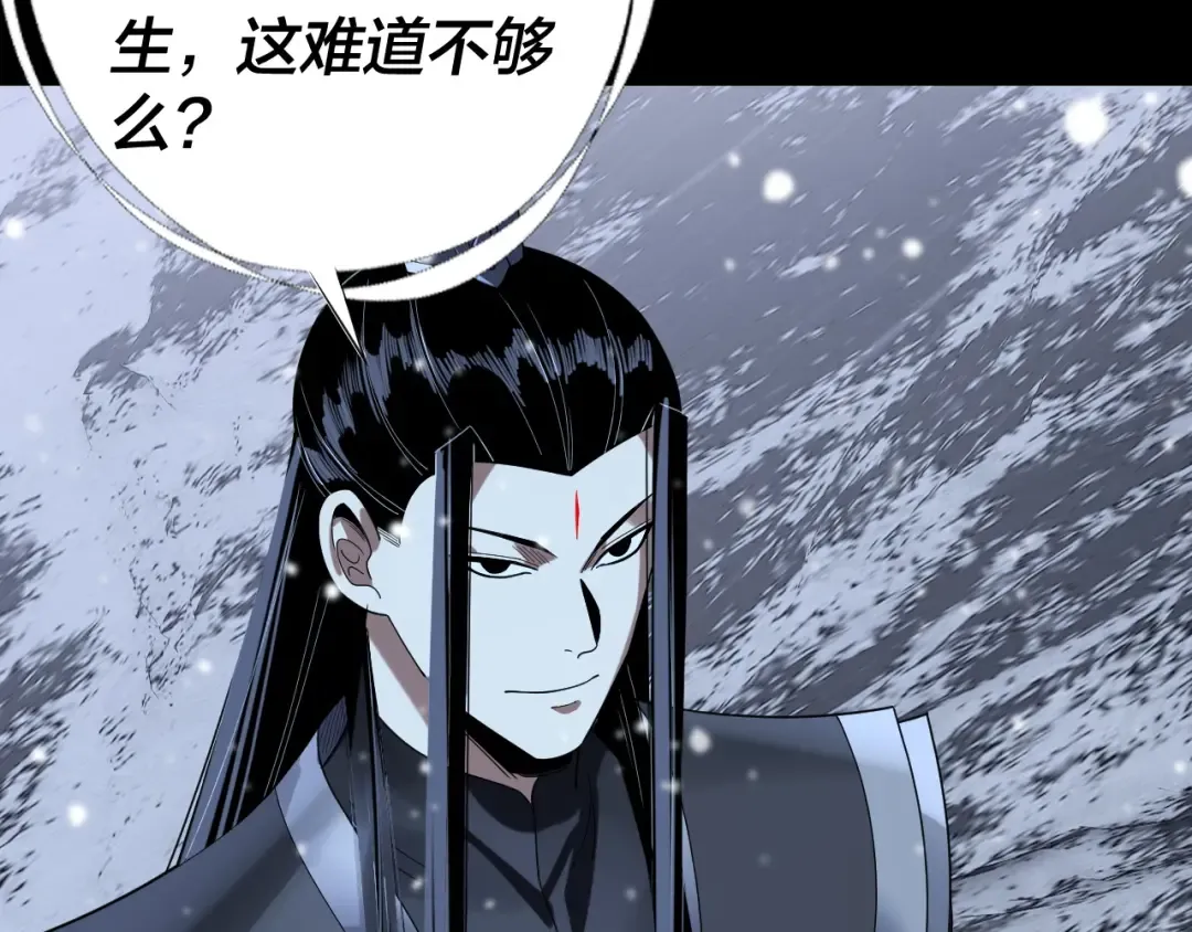 第274话 走投无路 第84页