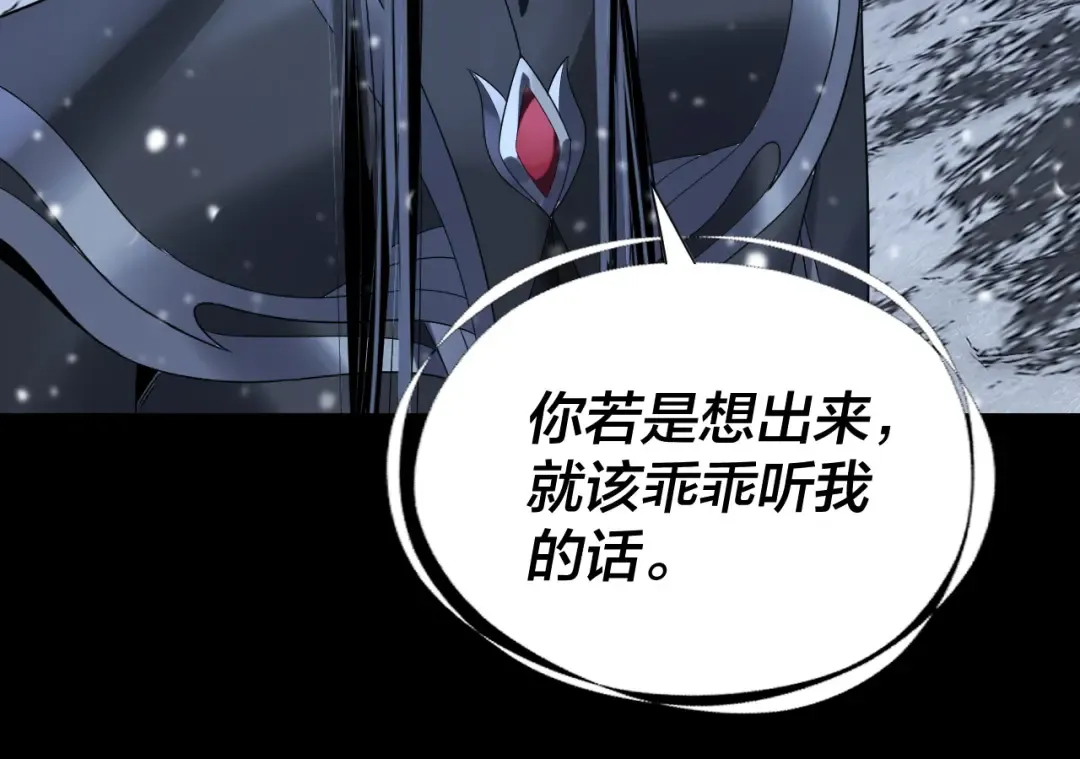 第274话 走投无路 第85页