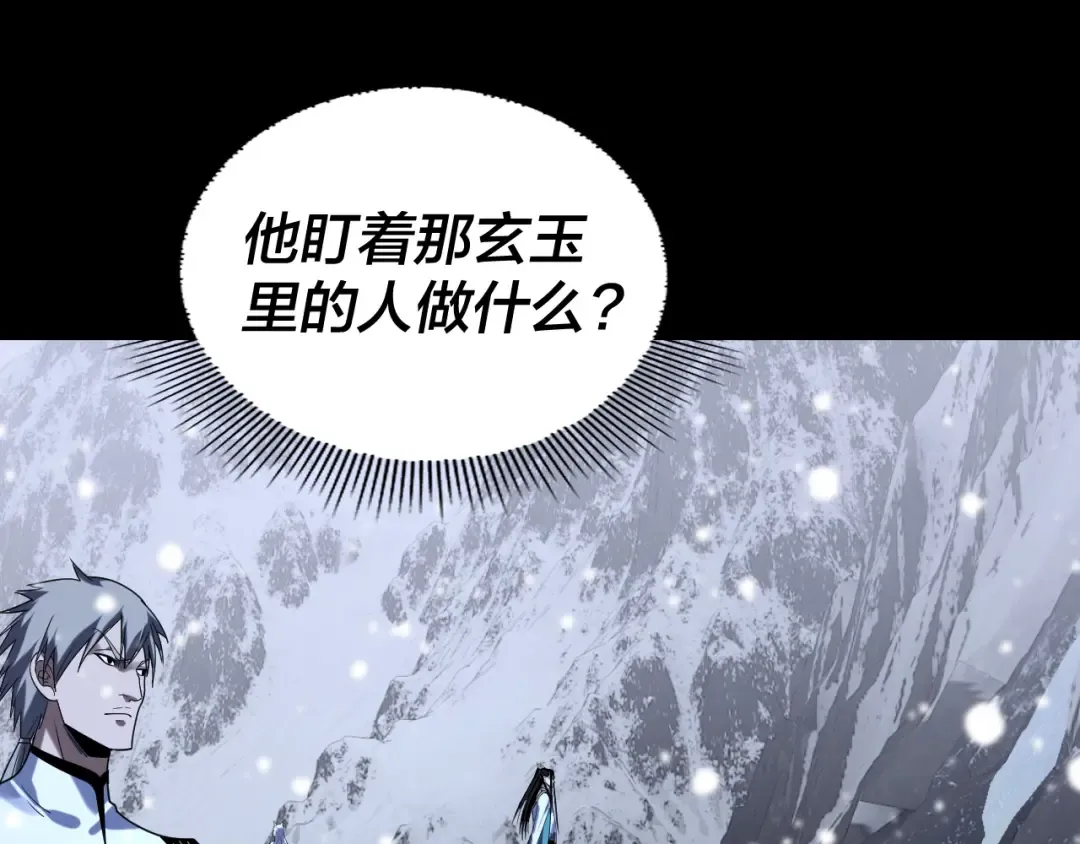 第274话 走投无路 第86页