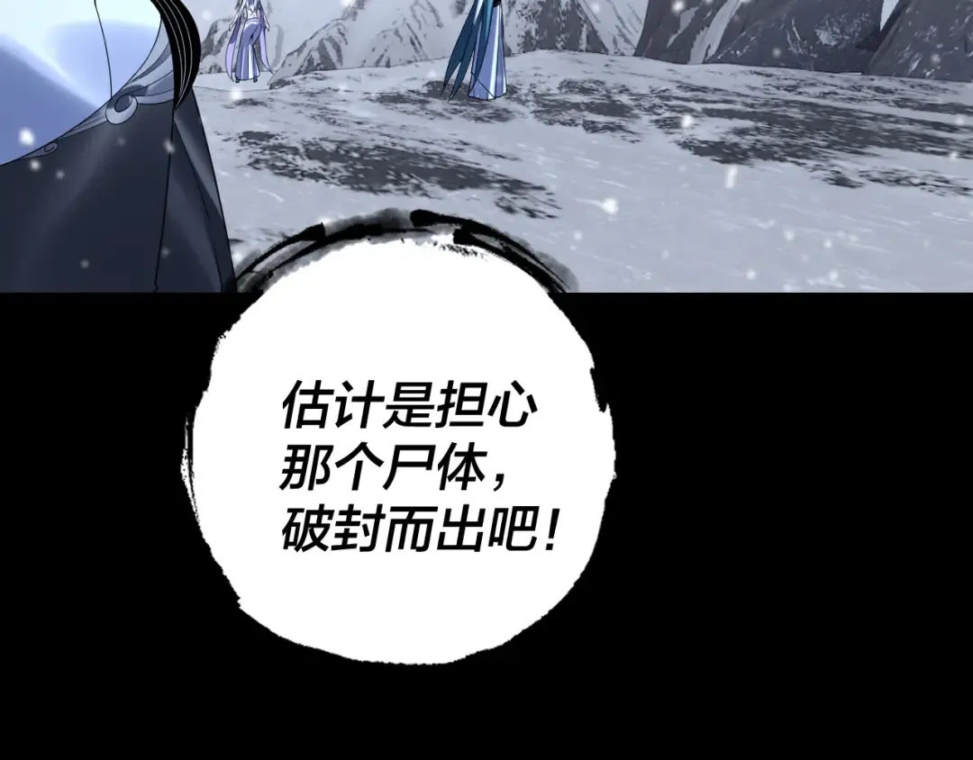 第274话 走投无路 第87页
