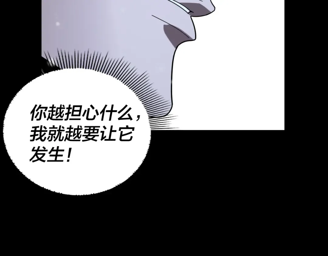 第274话 走投无路 第89页