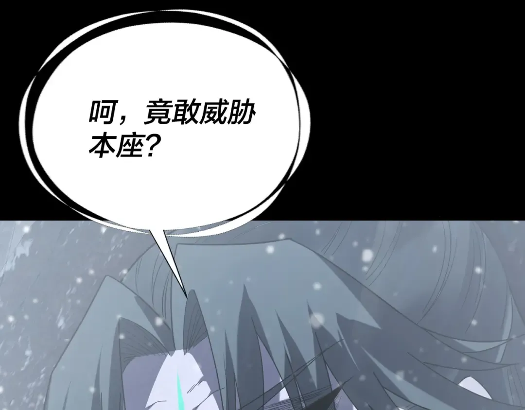 第274话 走投无路 第90页