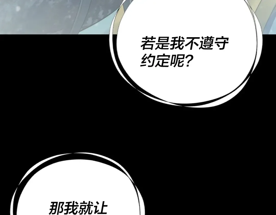 第274话 走投无路 第92页