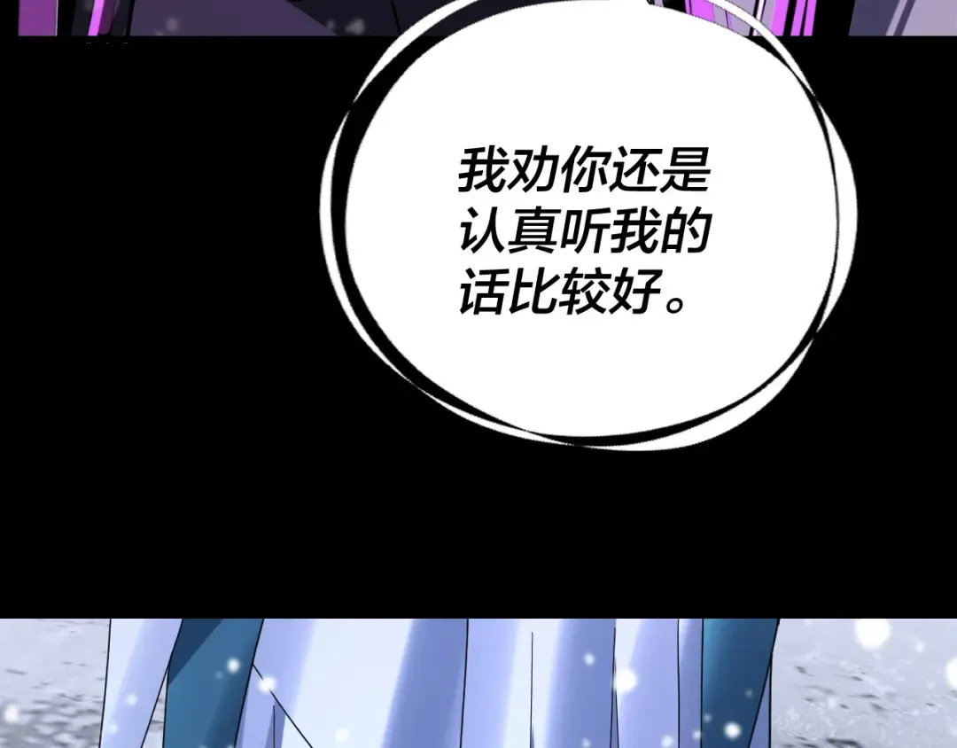 第274话 走投无路 第95页