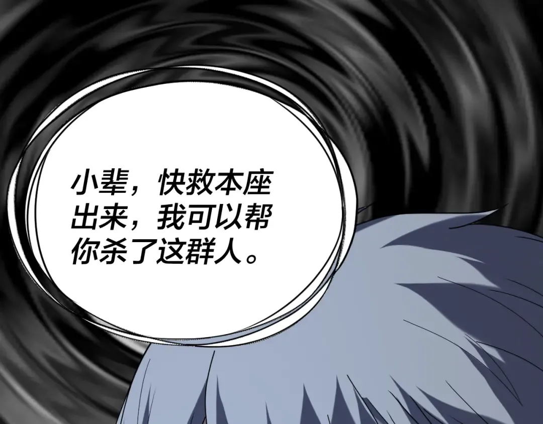 第274话 走投无路 第99页