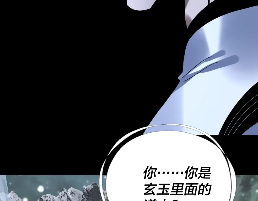 第274话 走投无路 第101页