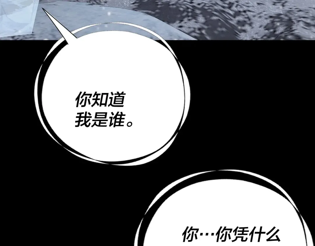 第274话 走投无路 第103页