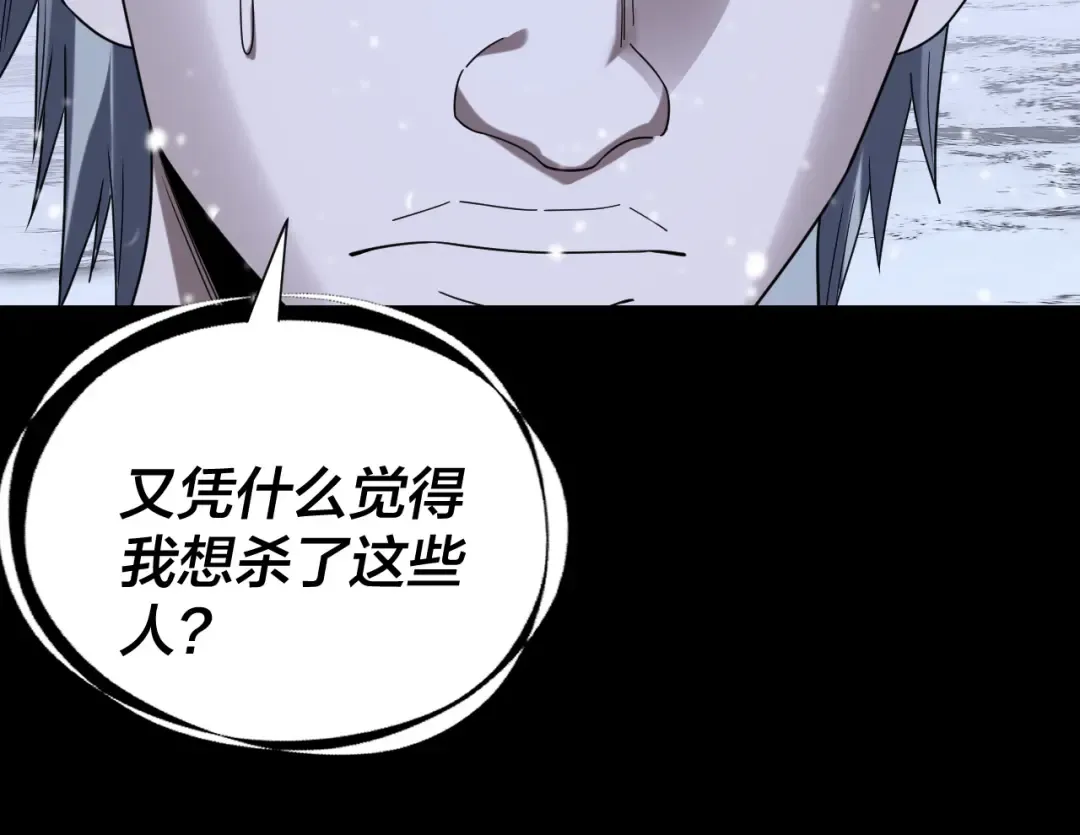第274话 走投无路 第105页