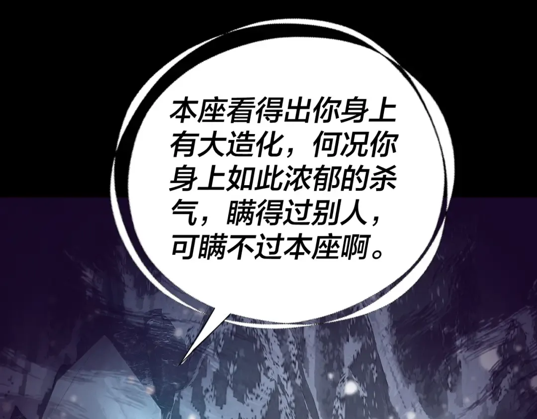 第274话 走投无路 第106页