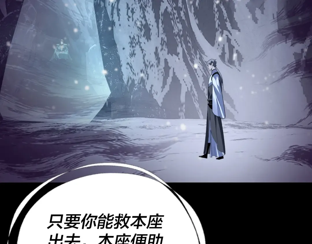 第274话 走投无路 第107页