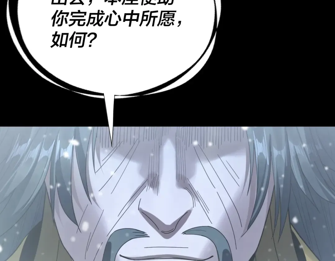 第274话 走投无路 第108页
