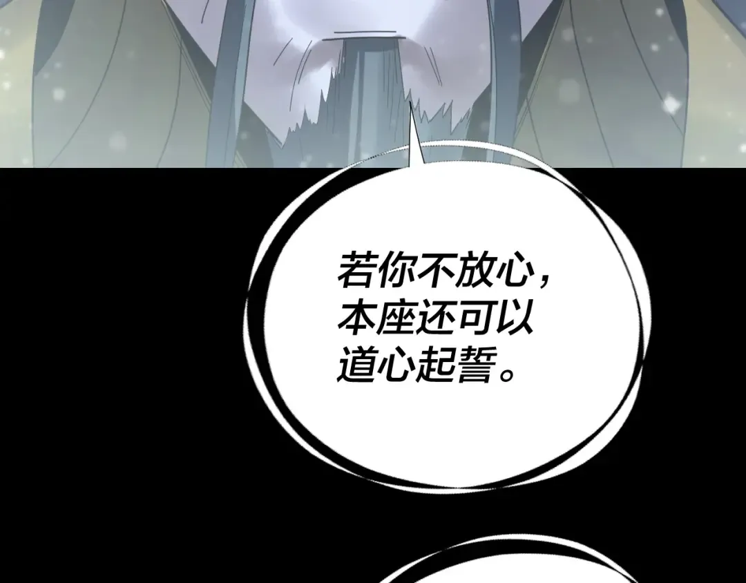 第274话 走投无路 第109页