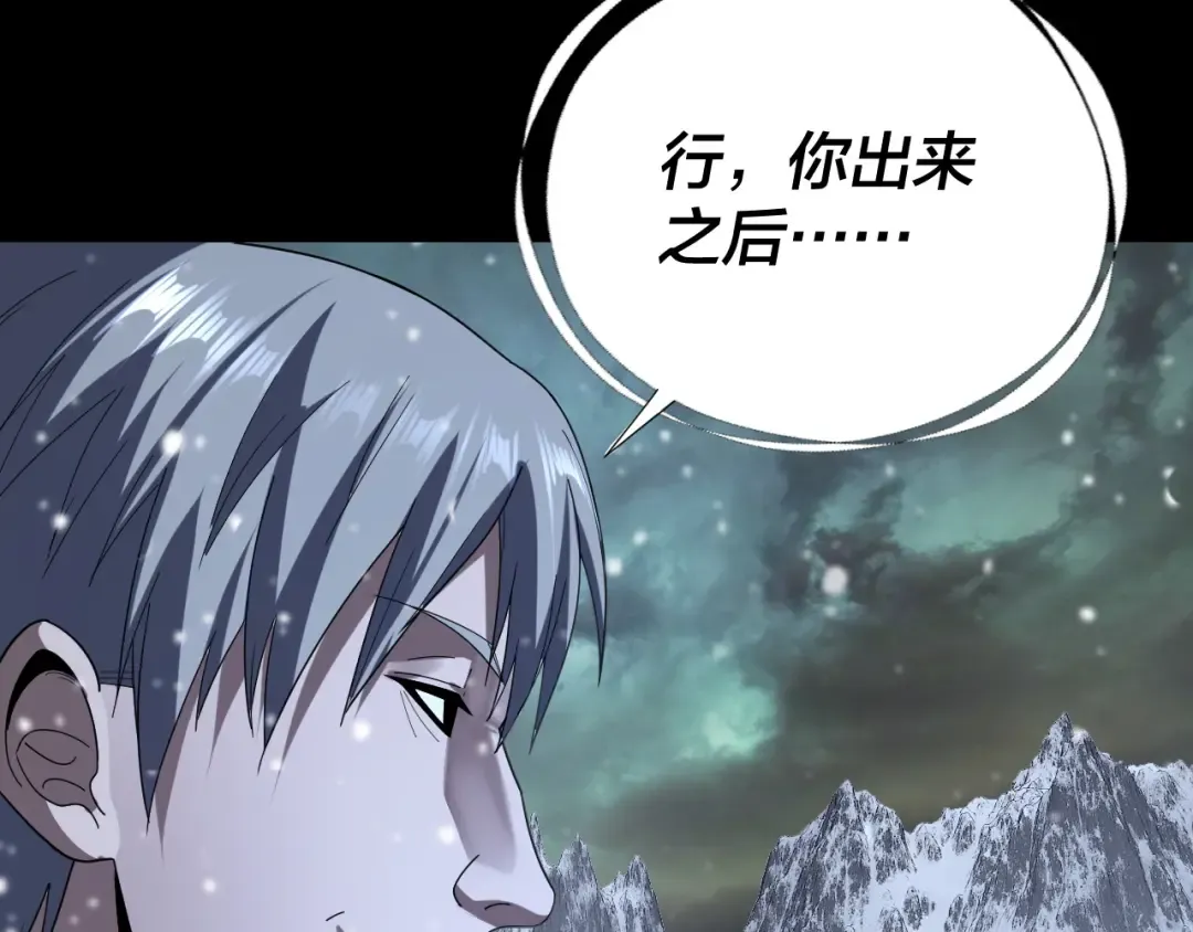 第274话 走投无路 第110页