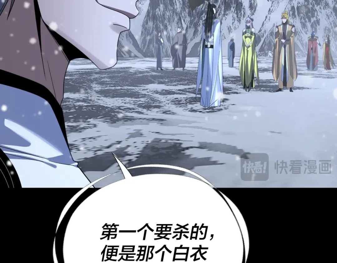 第274话 走投无路 第111页