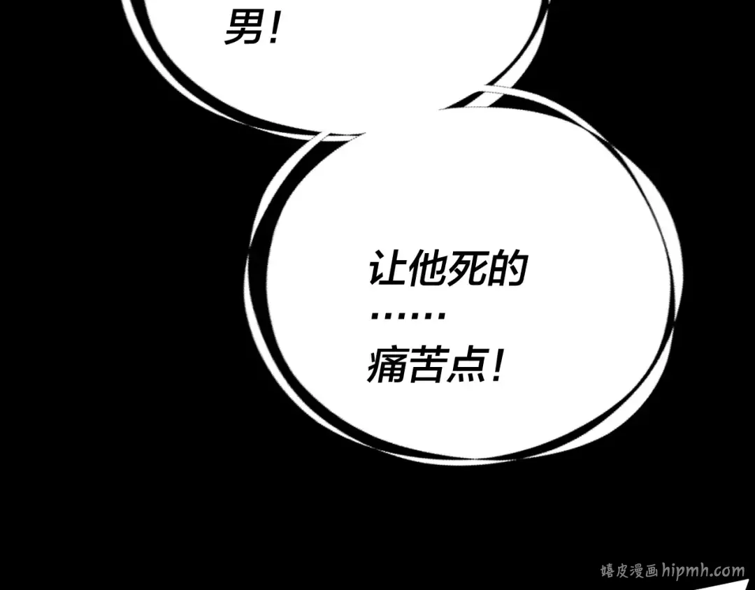 第274话 走投无路 第112页