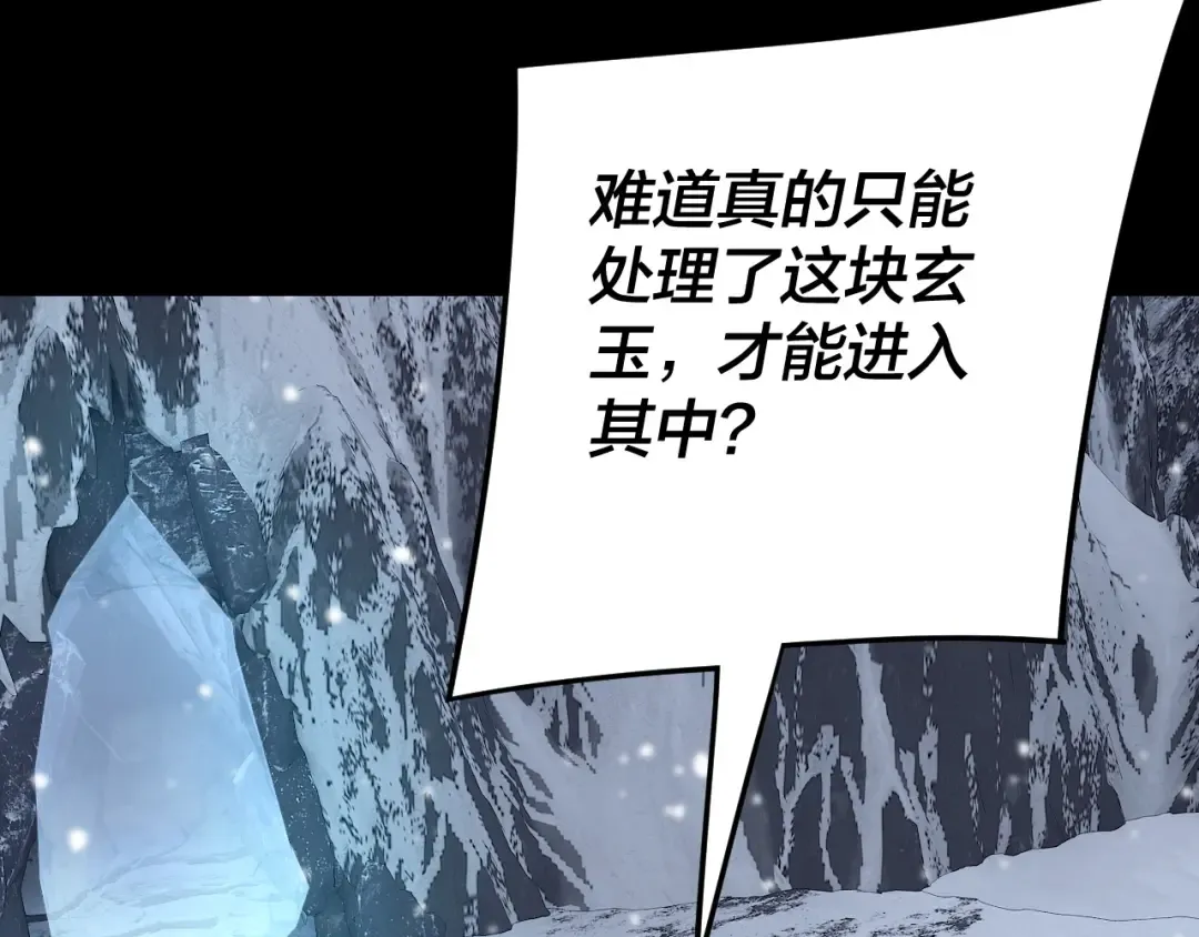 第274话 走投无路 第113页