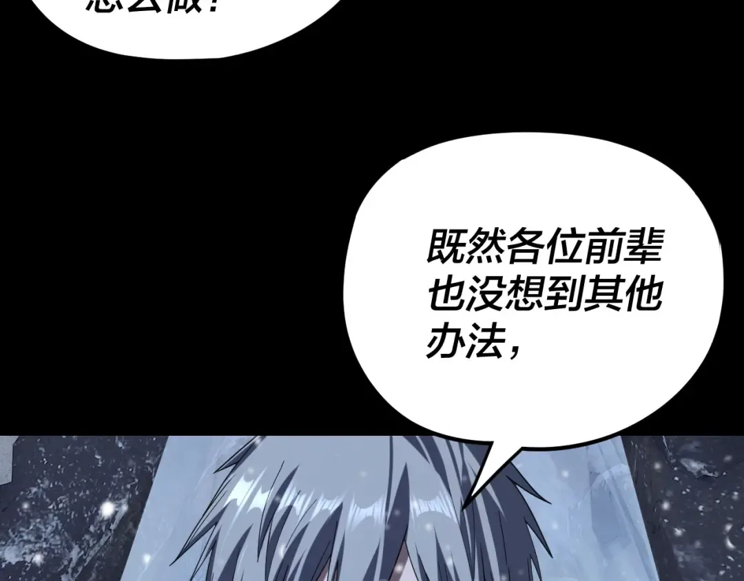 第274话 走投无路 第116页