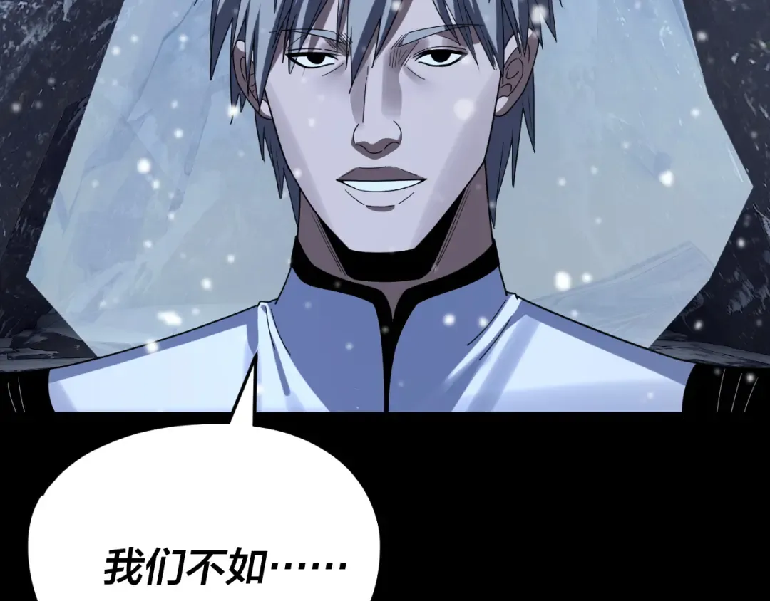 第274话 走投无路 第117页
