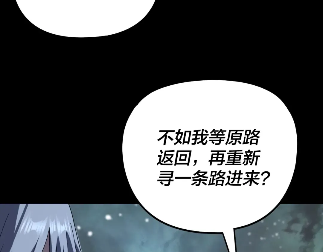 第274话 走投无路 第118页