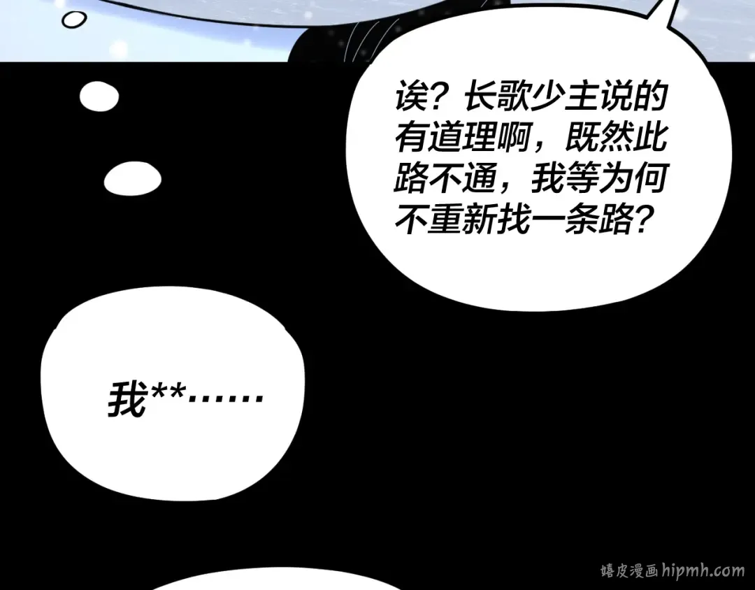 第274话 走投无路 第120页