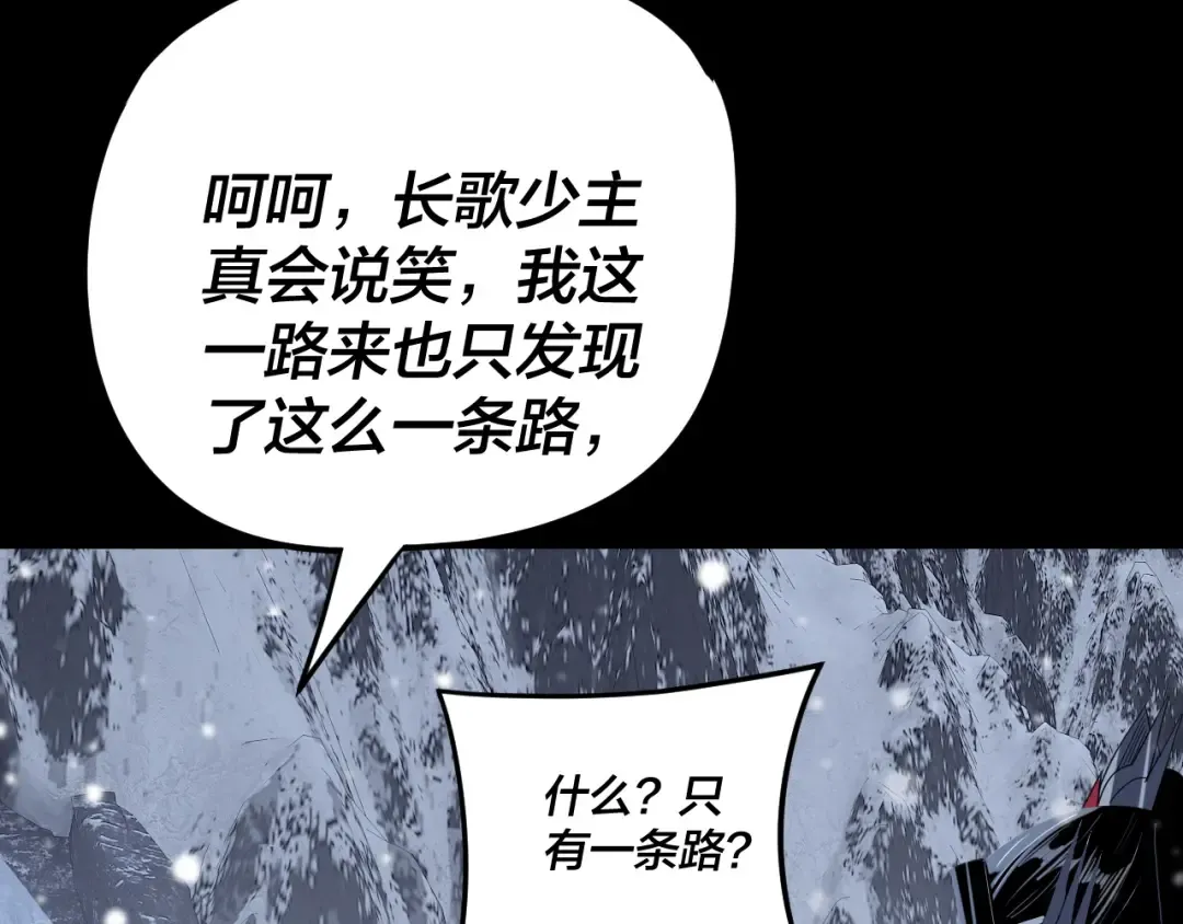 第274话 走投无路 第121页