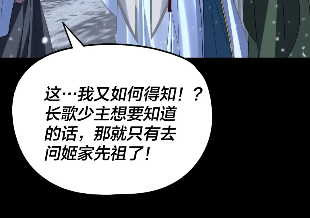 第274话 走投无路 第125页
