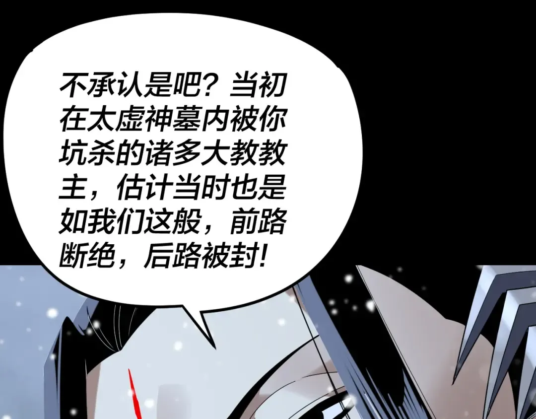 第274话 走投无路 第126页