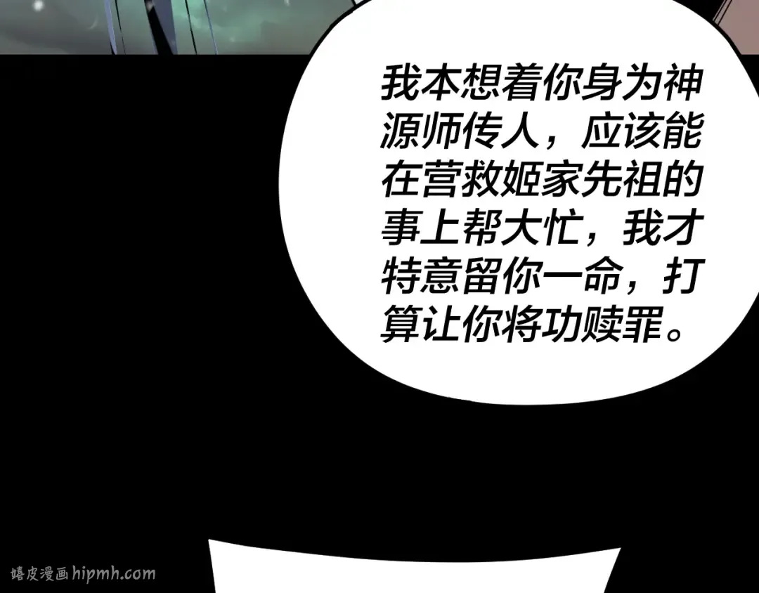 第274话 走投无路 第128页